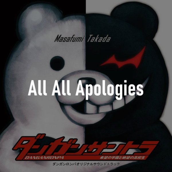All All Apologies