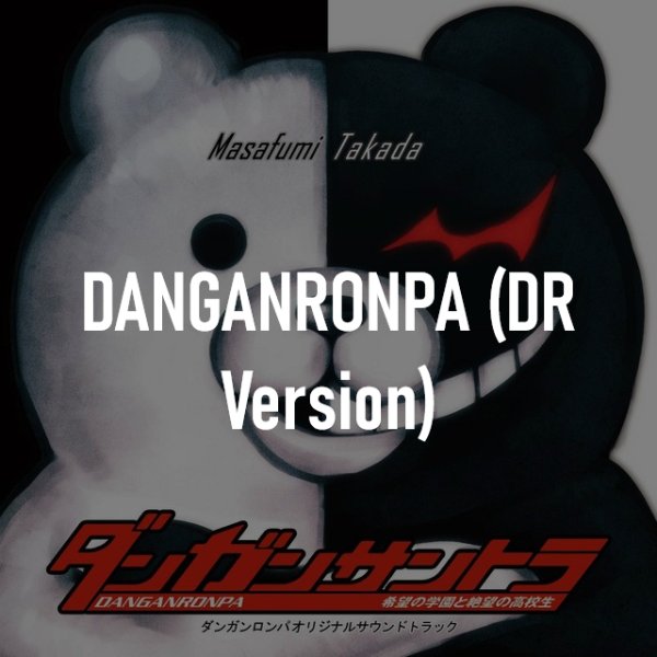 DANGANRONPA (DR Version)