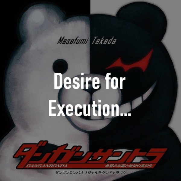 Desire for Execution...
