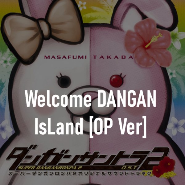 Welcome DANGAN IsLand (OP Ver)