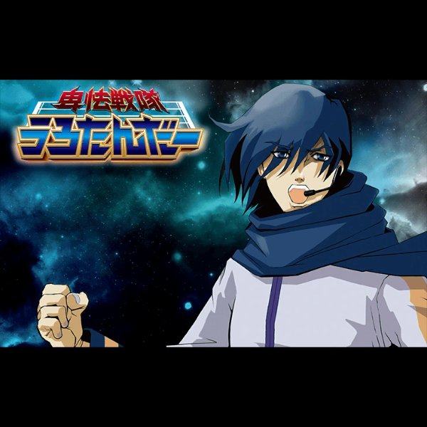 Hikyou Sentai Urotander