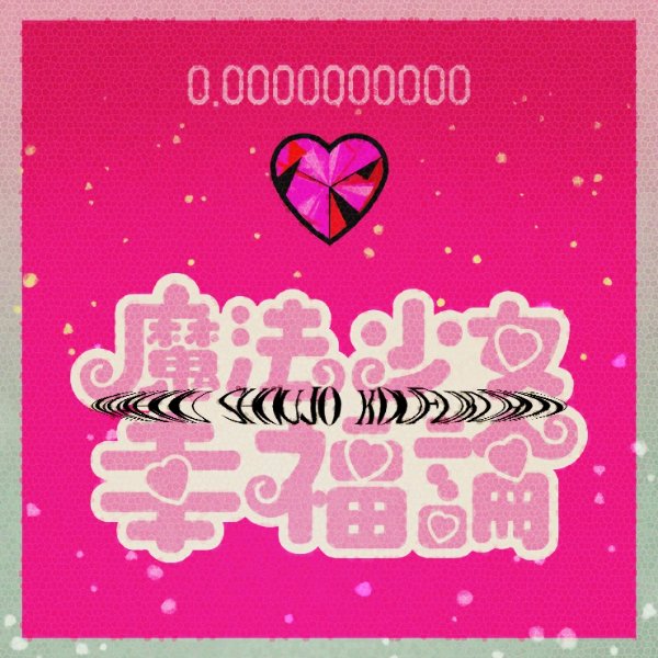 Mahou Shoujo Koufukuron