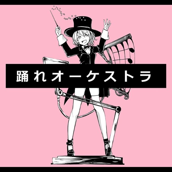 Odore Orchestra