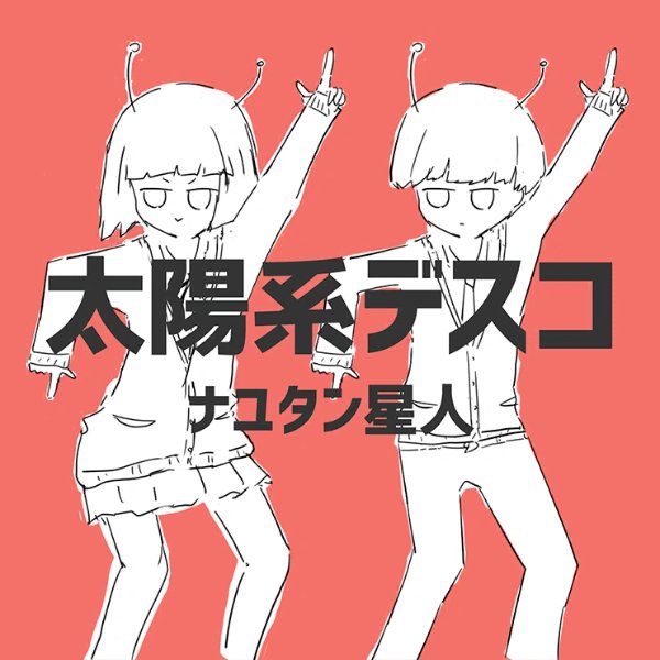 Taiyoukei Disco