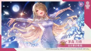 ruka-new-style-shes-so-beautiful-v0-3d19wlsh7f5e1