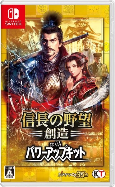 Nobunaga's Ambition: Sphere of Influence