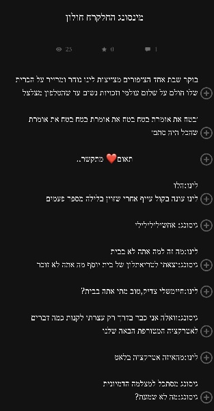 מינסונג החלקרח חולון