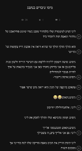 מיסו עובדים בנתבג