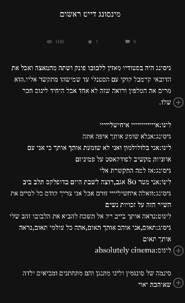 מינסונג דייט ראשום