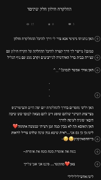 החלקרח חולון חלק שתיםד