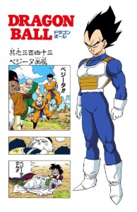 Cell Saga Armor (No Toe Outline)