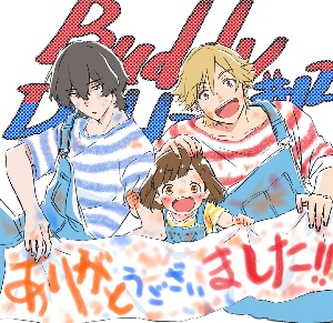 Buddy Daddies