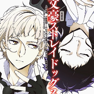 Bungo Stray Dogs