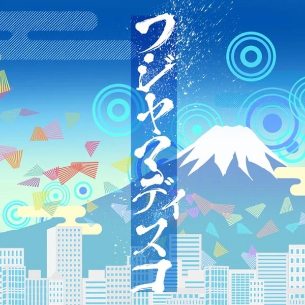 Fujiyama Disco