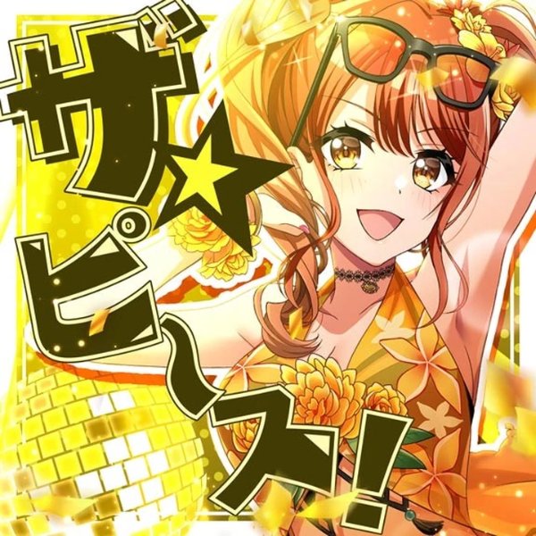 The ☆ Peace!