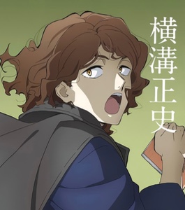 YOKOMIZO