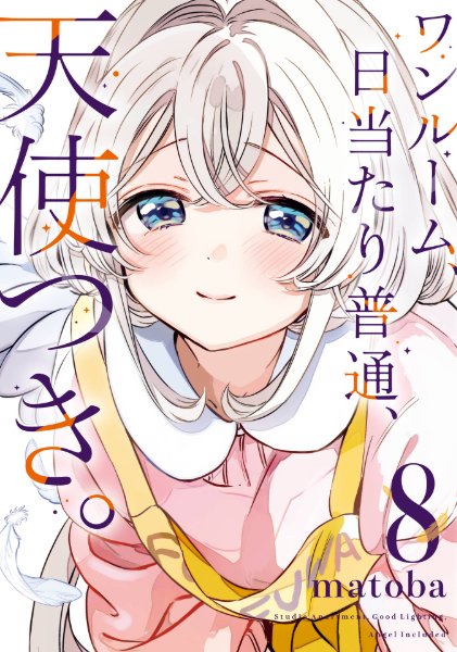 Volume 8