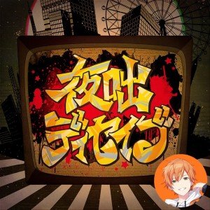 Yobanashi Deceive