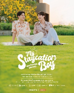 Argentis x Supalai My Staycation Boy (2026)