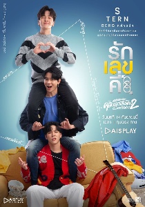 Club Sapan Fine S2 EP2 (2023)