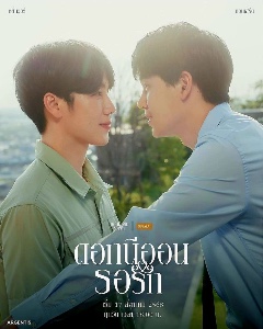 Neon Flower: Waiting for Love - Supalai Version (2025)