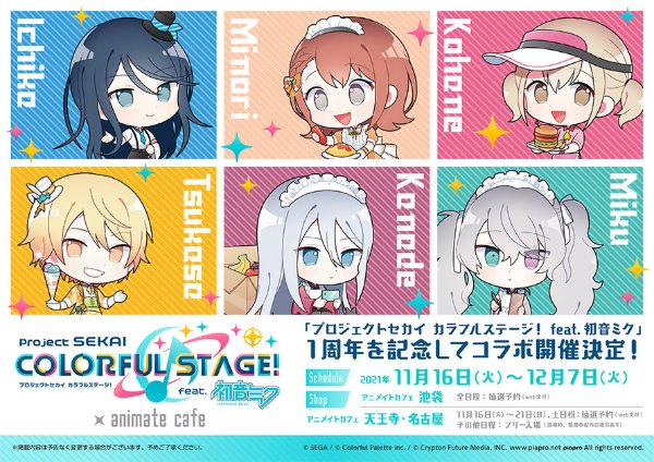 animate Cafe