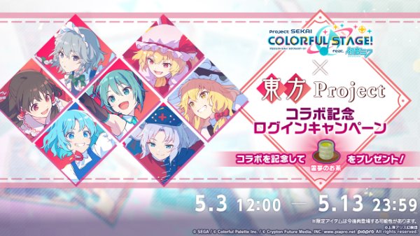 Touhou Project