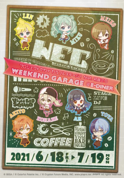 WEEKEND GARAGE @ E-DINER