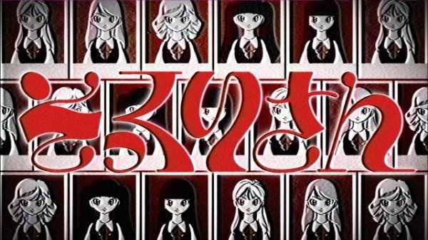 sokkuri-san