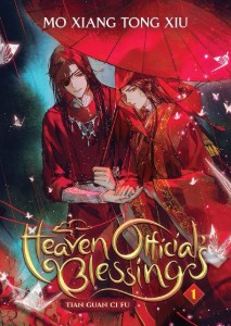 Heaven official's blessing