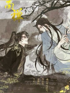 Nan Chan
