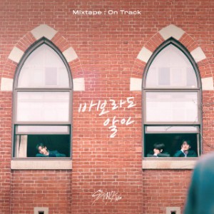 Mixtape : On Track