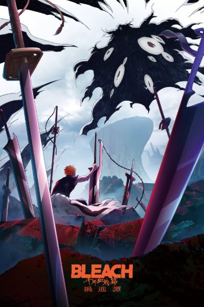 Bleach TWBY final