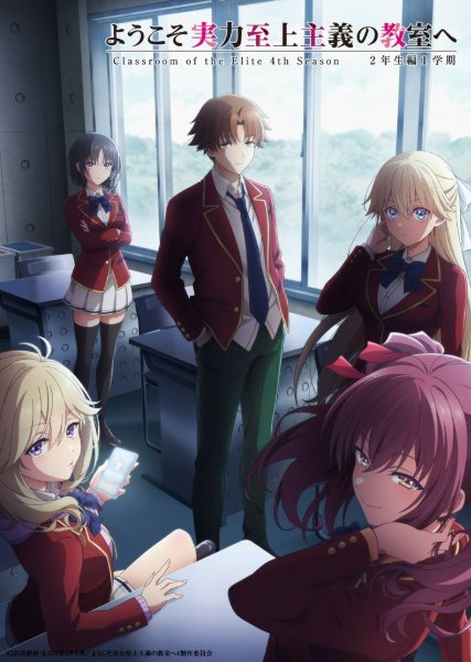Classroom of the elite S4