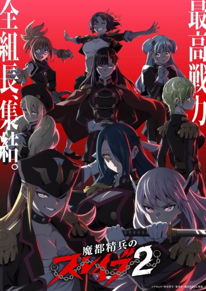 Demon slave S2