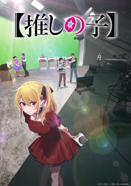 Oshi no ko S3