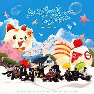 หายใจทิ้ง (boys just wanna be boys) [Japanese Version]