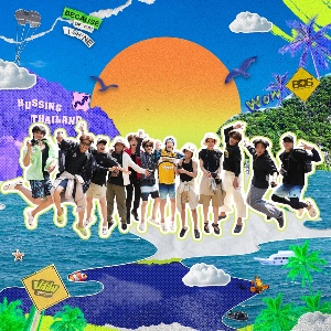เฟี้ยว (From Bussing Thailand)