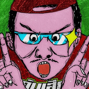 คับเฮีย (KUB HERE) [REMIX]