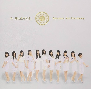 Advance Arc Harmony