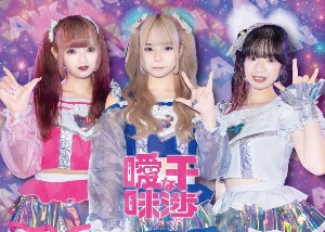 Aimai na Kansho
