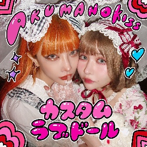 akuma no kiss