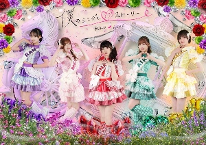 Boku no Cinderella Love Story