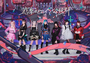Higeki no Heroine Syndrome