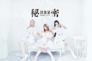 HIMITSU CLUB