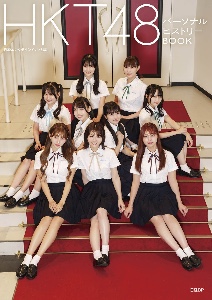HKT48