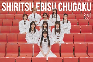 Shiritsu Ebisu Chugaku