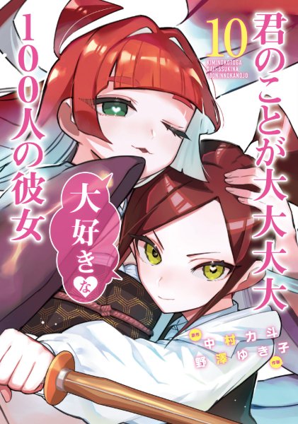 Volume 10