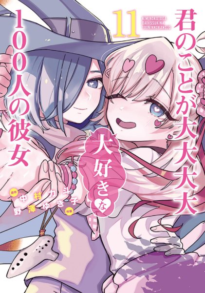 Volume 11