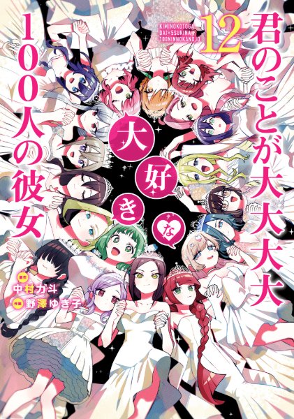 Volume 12